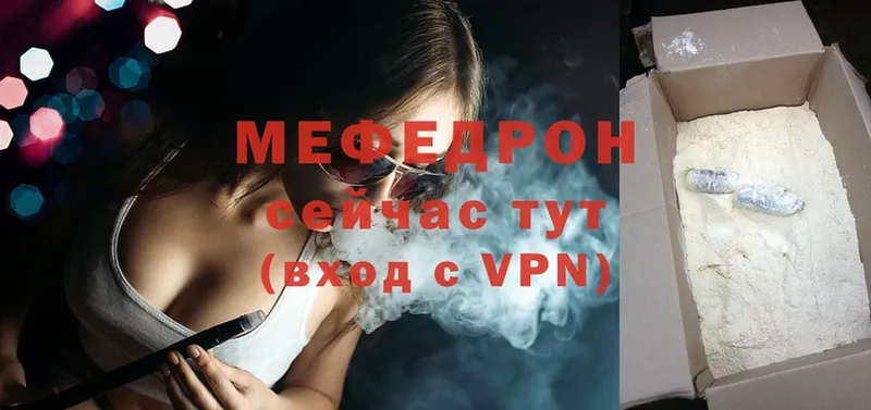 МЕФ мука  Нефтекумск 